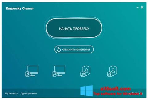 Captura de pantalla Kaspersky Cleaner para Windows 8