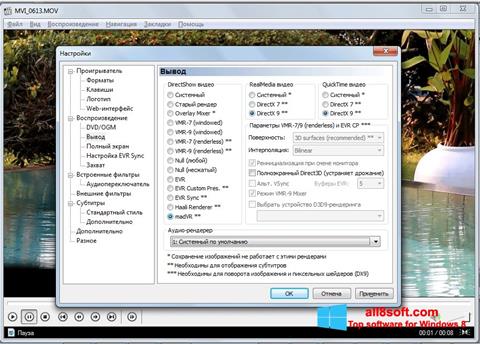 Captura de pantalla K-Lite Mega Codec Pack para Windows 8