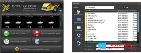 Captura de pantalla D-Soft Flash Doctor para Windows 8