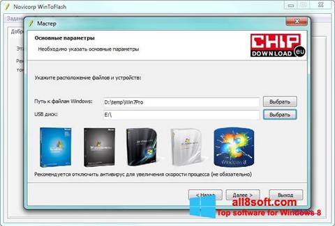 Captura de pantalla WinToFlash para Windows 8