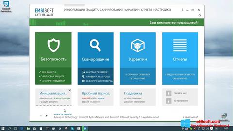Captura de pantalla Emsisoft Anti-Malware para Windows 8