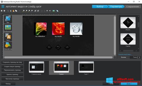 Captura de pantalla Ashampoo Burning Studio para Windows 8