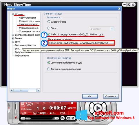 Captura de pantalla Nero ShowTime para Windows 8