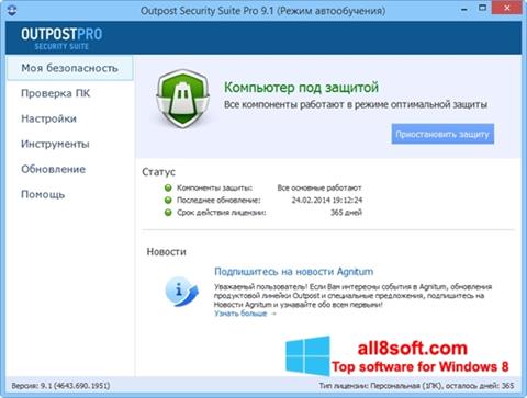 Captura de pantalla Outpost Security Suite PRO para Windows 8