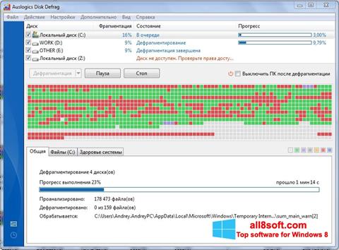 Captura de pantalla Auslogics Disk Defrag para Windows 8