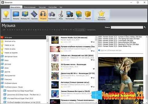 Captura de pantalla Shareman para Windows 8