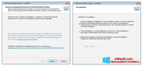 Captura de pantalla Microsoft Safety Scanner para Windows 8